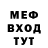 Мефедрон кристаллы James MacLean