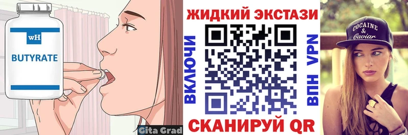 Бутират оксибутират  дарнет шоп  omg   Светогорск 