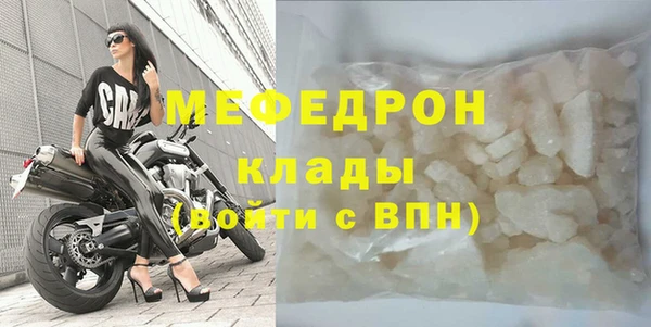 мяу мяу кристалл Тихорецк