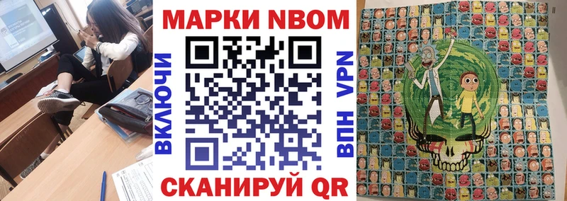 Марки NBOMe 1500мкг Светогорск